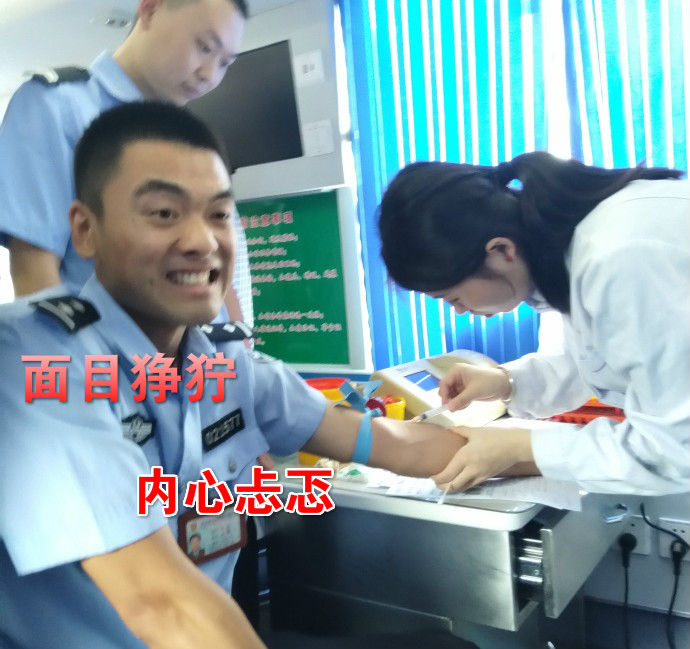 疼skr人！警察在移動獻(xiàn)血車上的表情包亮了
