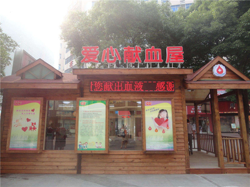 為什么說(shuō)獻(xiàn)血屋是安全的，廣州獻(xiàn)血屋廠家為您解答 01